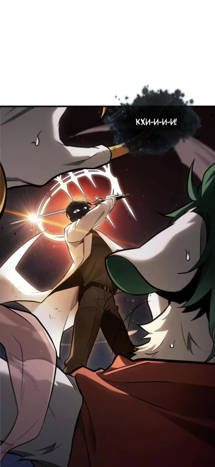 Манга Всеведущий читатель - Глава 291 Страница 45