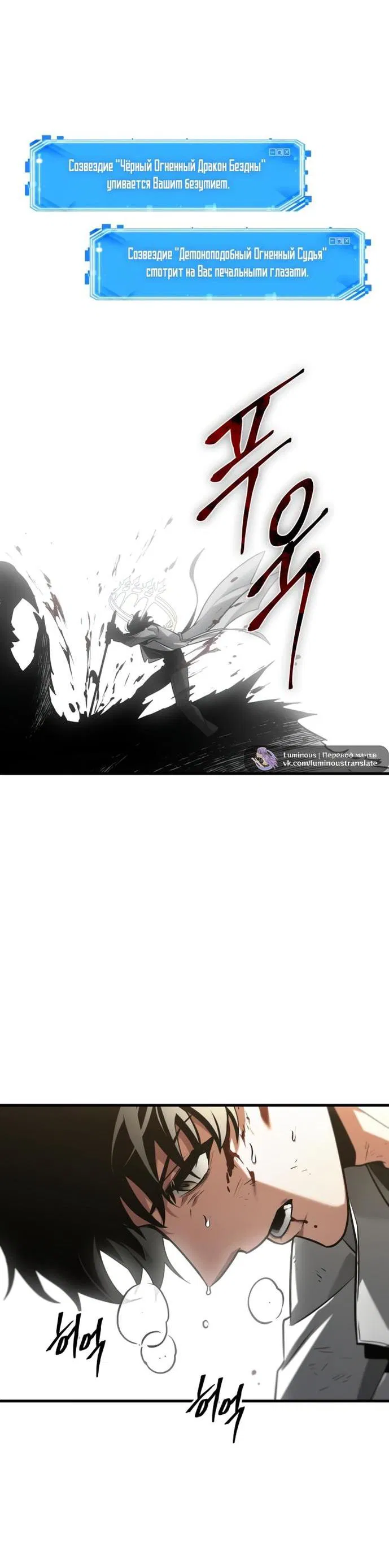 Манга Всеведущий читатель - Глава 291 Страница 50