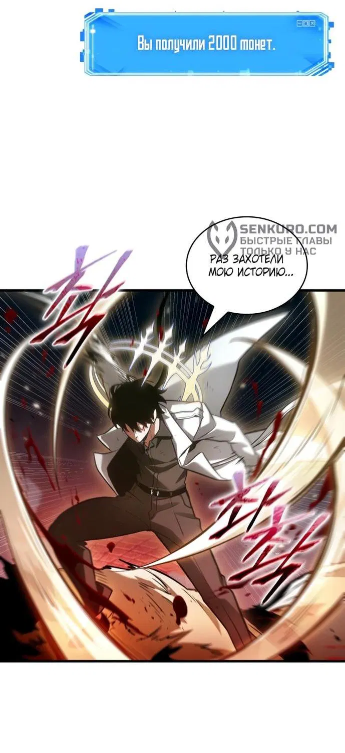 Манга Всеведущий читатель - Глава 291 Страница 47