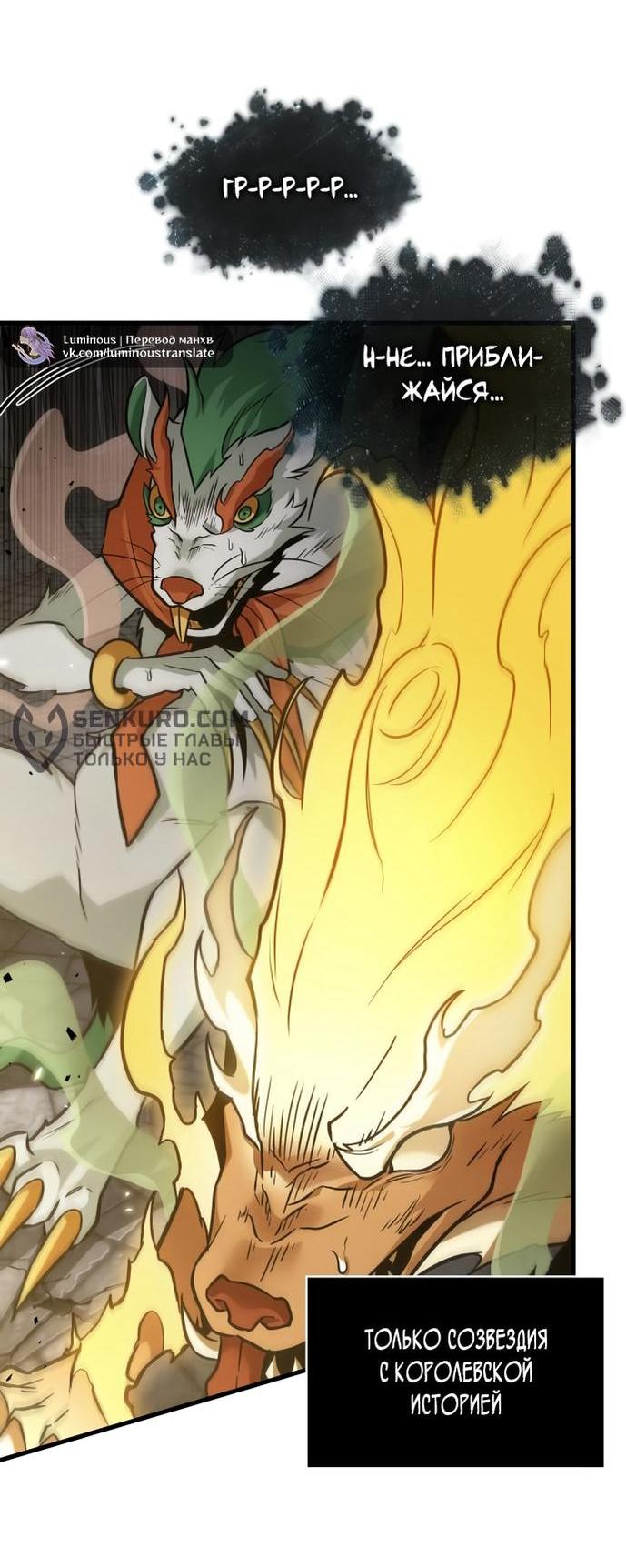 Манга Всеведущий читатель - Глава 291 Страница 42