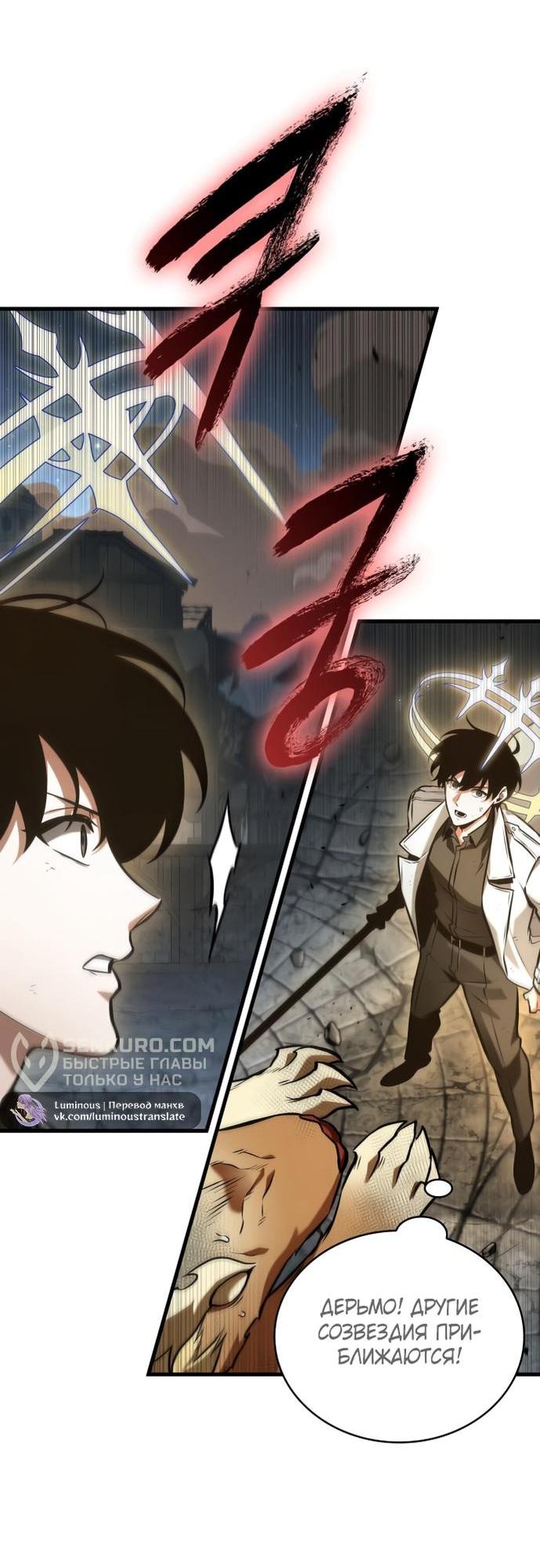 Манга Всеведущий читатель - Глава 291 Страница 53