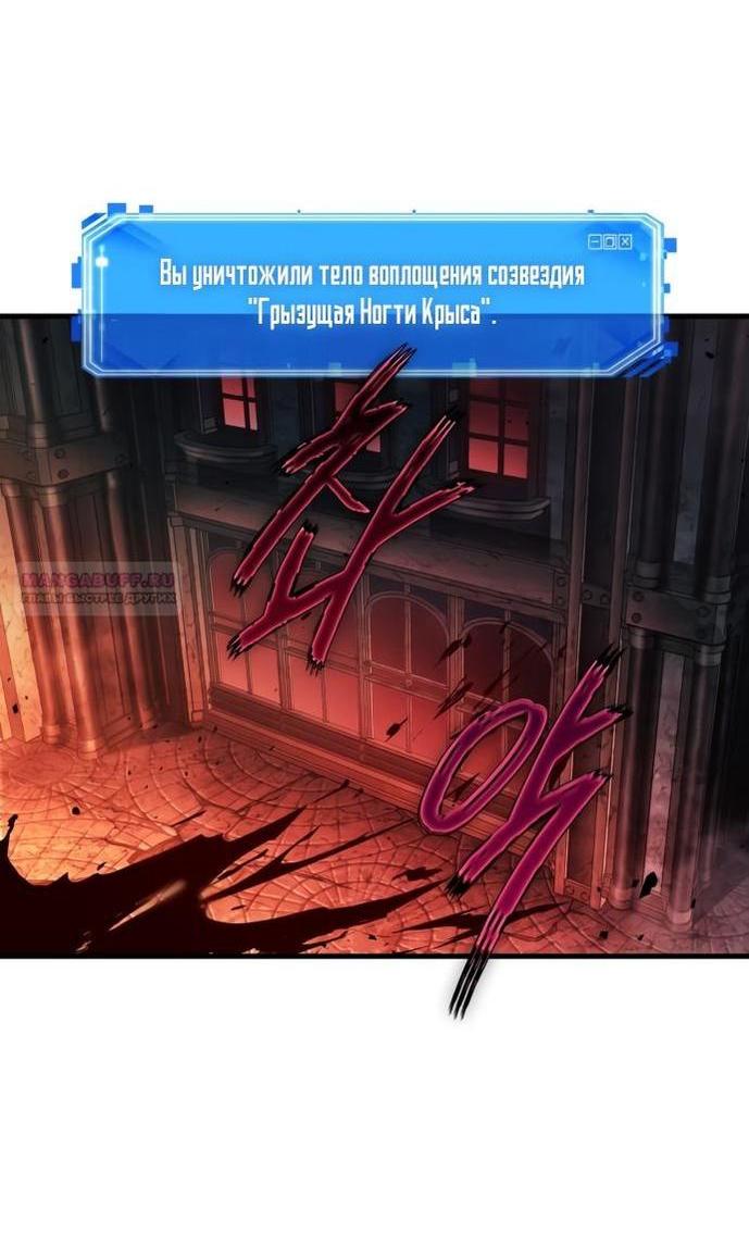 Манга Всеведущий читатель - Глава 291 Страница 48