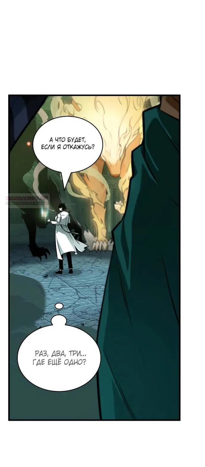 Манга Всеведущий читатель - Глава 291 Страница 5