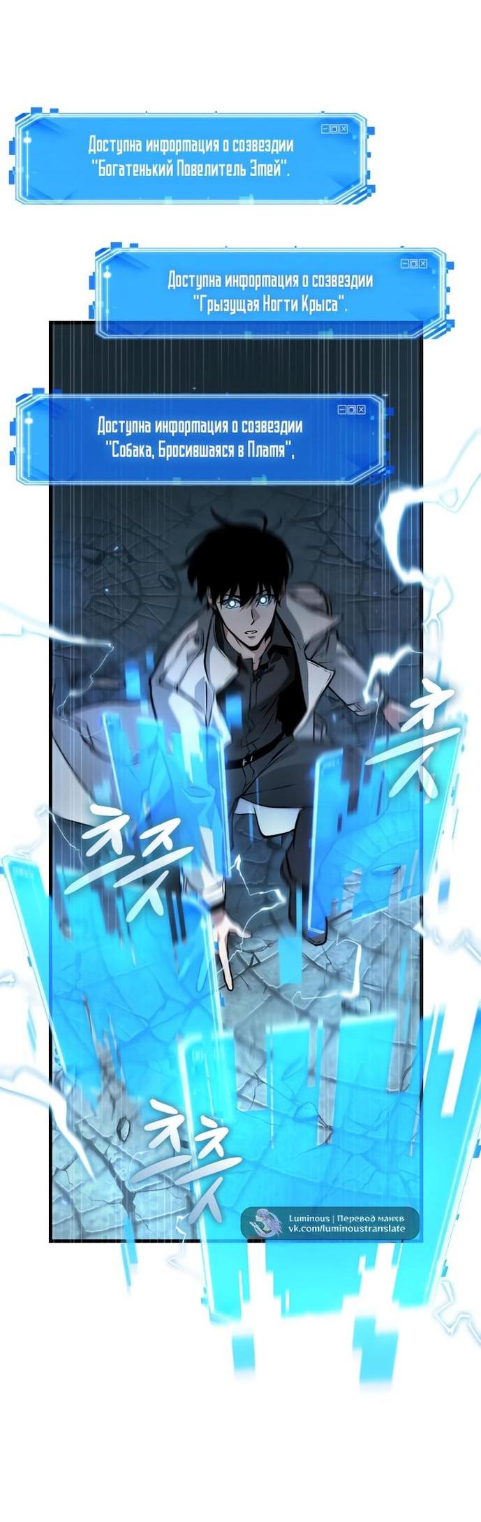 Манга Всеведущий читатель - Глава 291 Страница 18