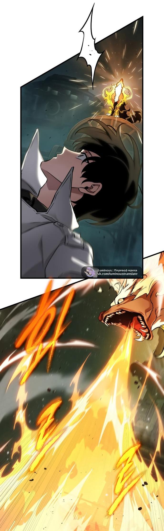 Манга Всеведущий читатель - Глава 291 Страница 13