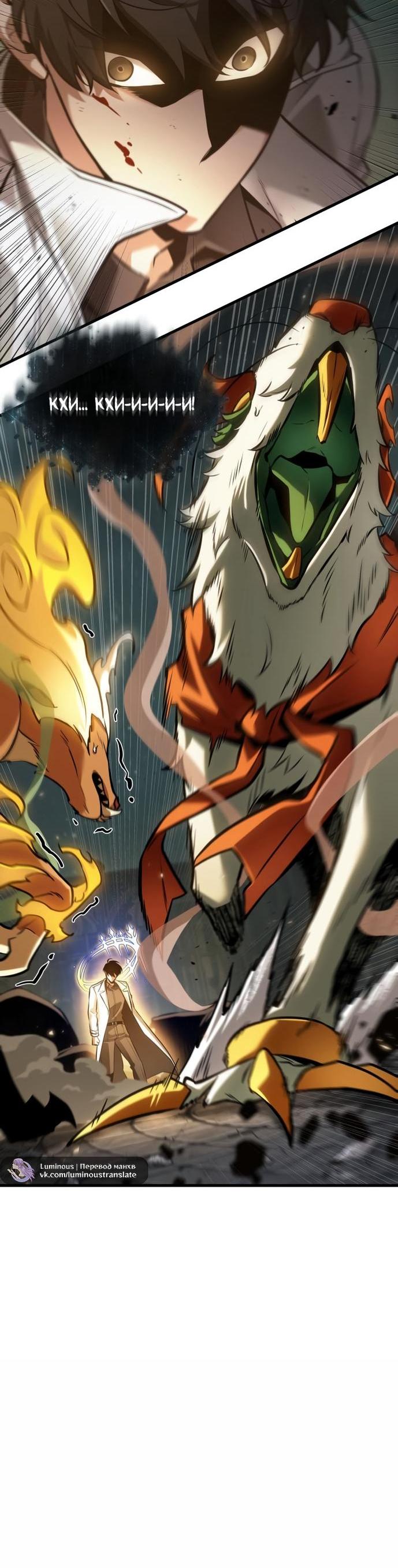 Манга Всеведущий читатель - Глава 291 Страница 35