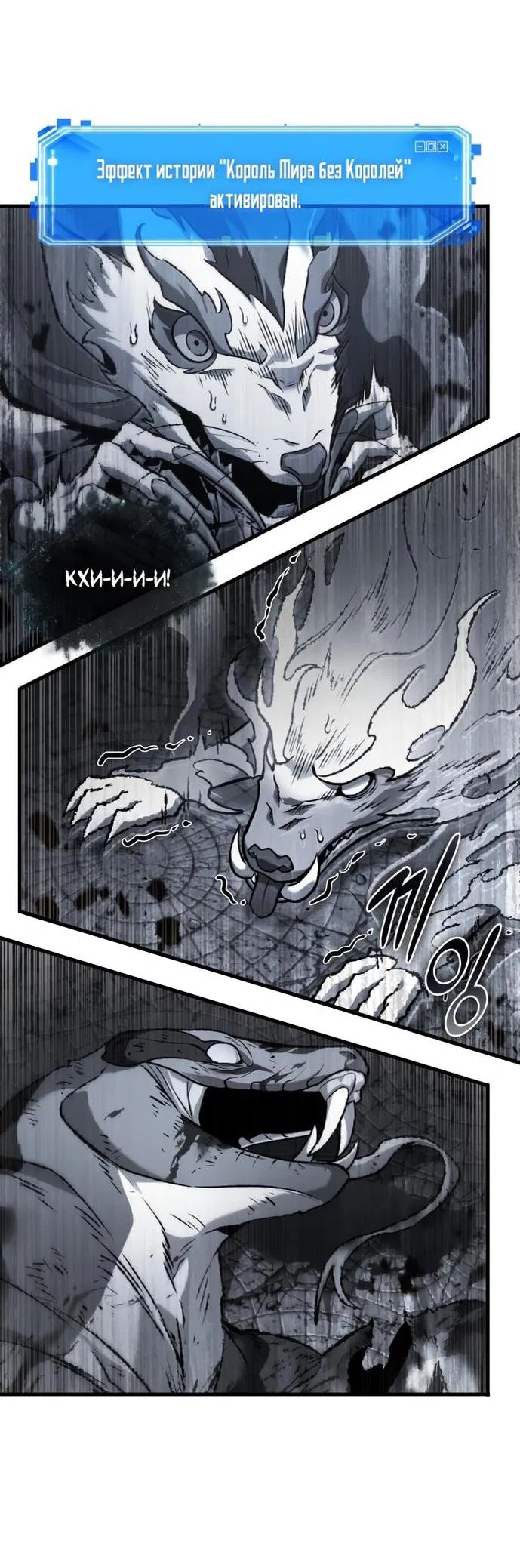 Манга Всеведущий читатель - Глава 291 Страница 39