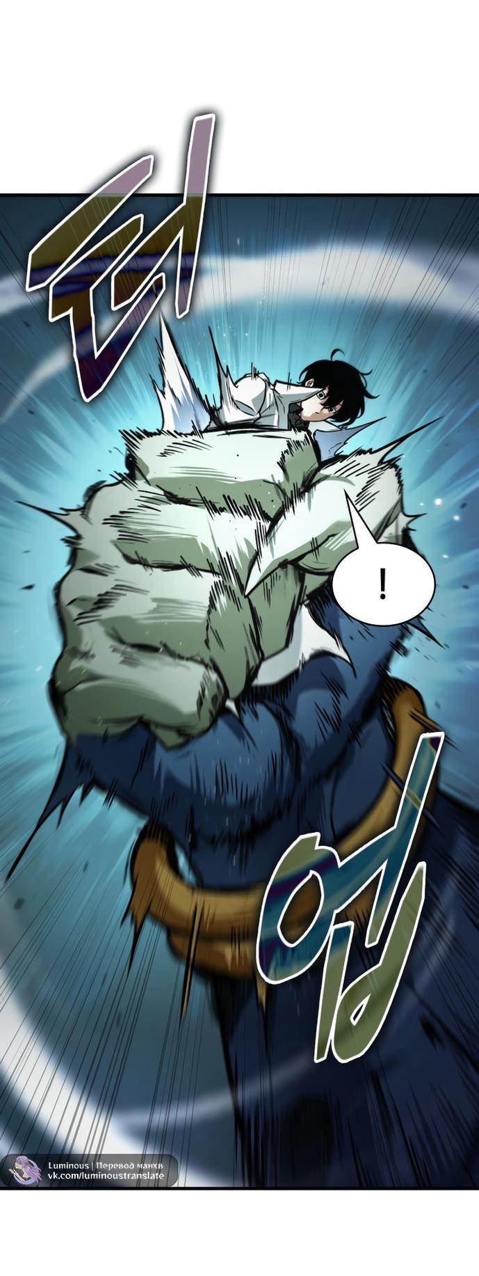 Манга Всеведущий читатель - Глава 291 Страница 21