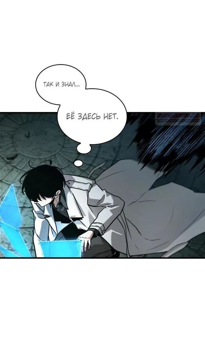 Манга Всеведущий читатель - Глава 291 Страница 20