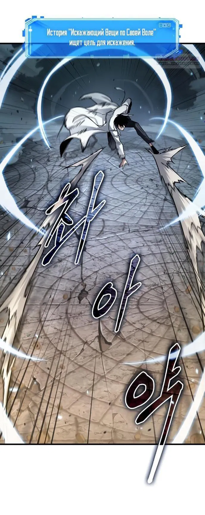 Манга Всеведущий читатель - Глава 291 Страница 1