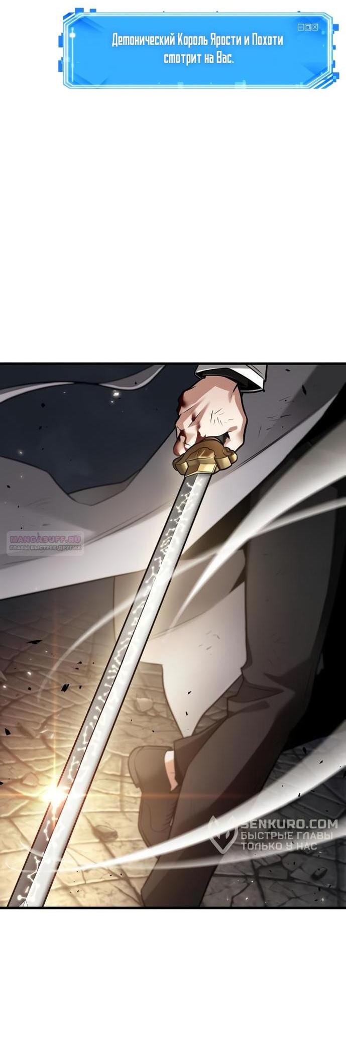 Манга Всеведущий читатель - Глава 291 Страница 44