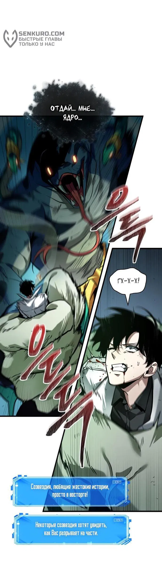 Манга Всеведущий читатель - Глава 291 Страница 22