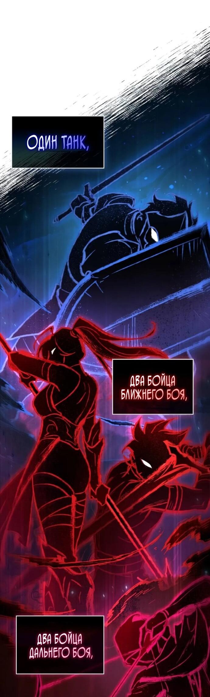 Манга Всеведущий читатель - Глава 292 Страница 41