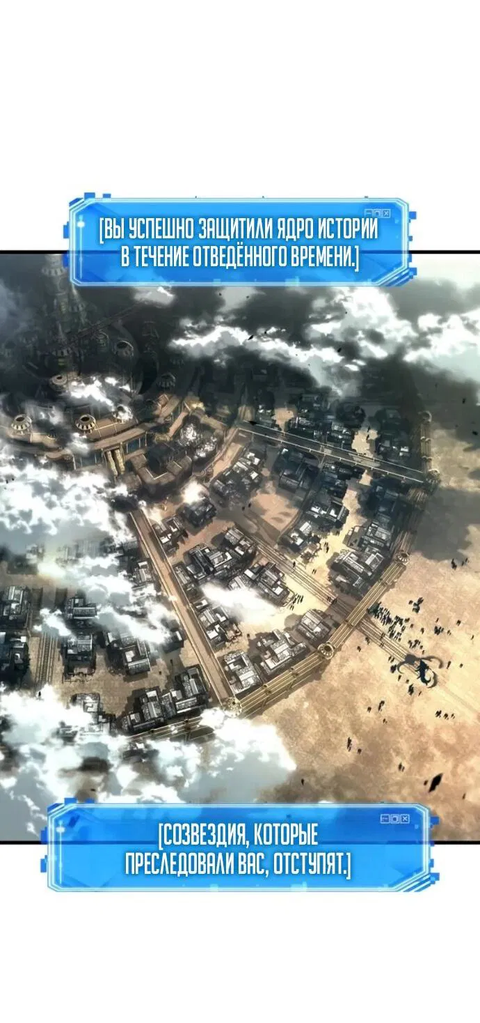 Манга Всеведущий читатель - Глава 292 Страница 8