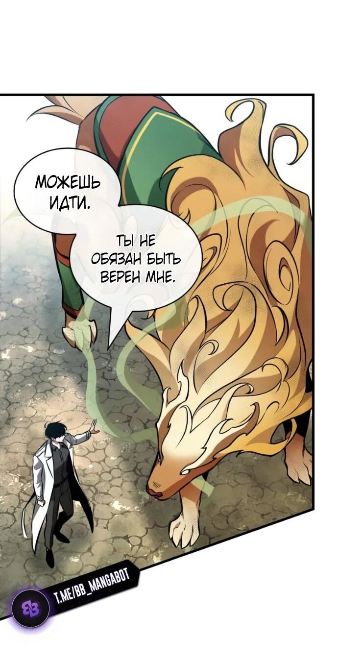 Манга Всеведущий читатель - Глава 292 Страница 11