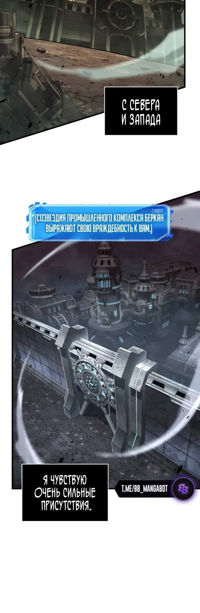 Манга Всеведущий читатель - Глава 292 Страница 33