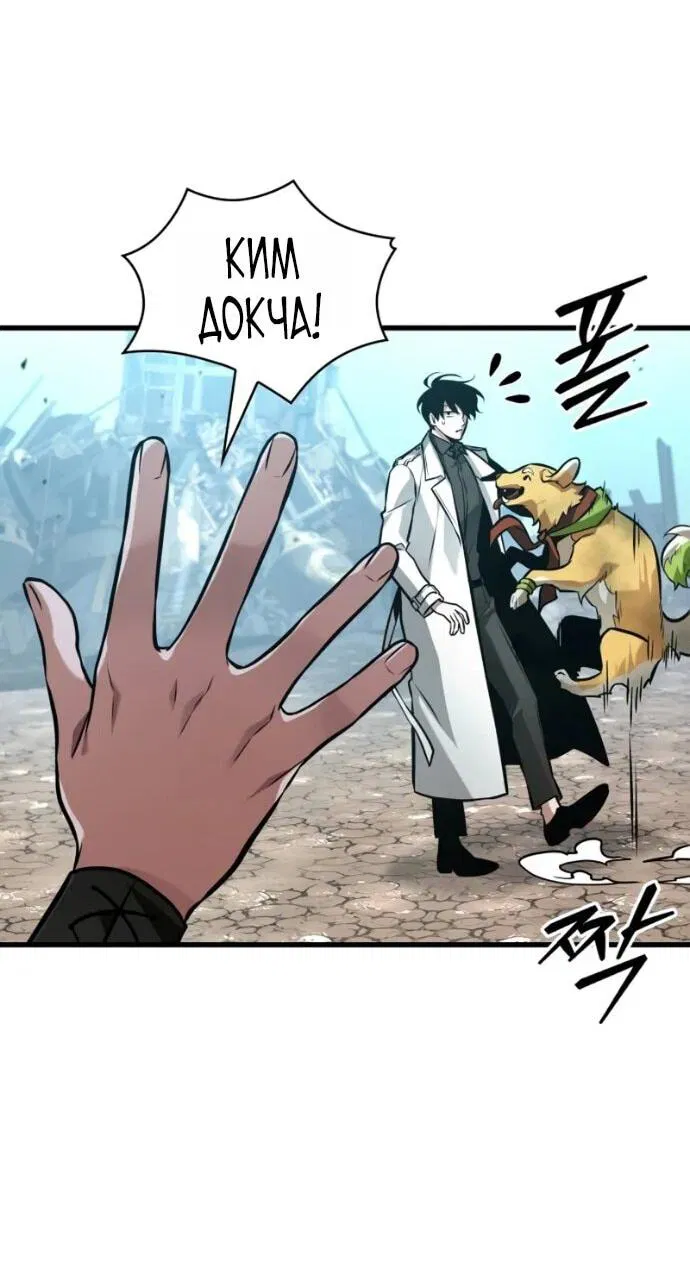 Манга Всеведущий читатель - Глава 292 Страница 18