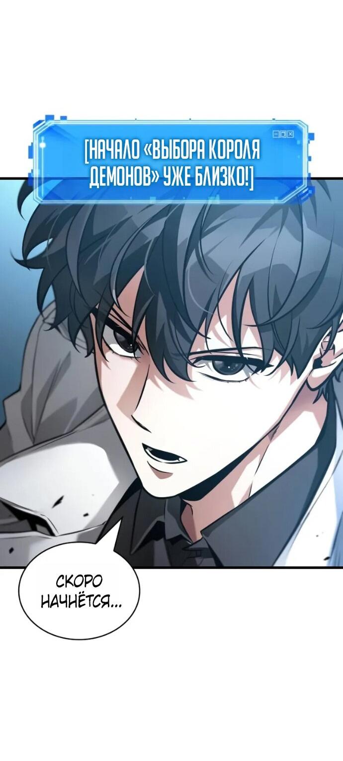 Манга Всеведущий читатель - Глава 292 Страница 26