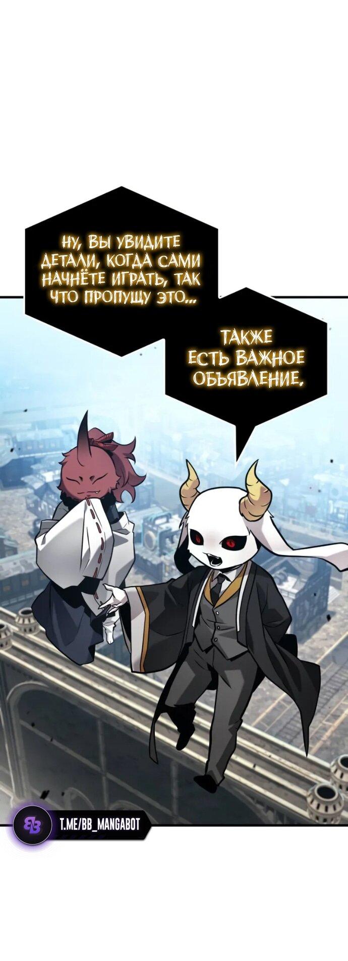 Манга Всеведущий читатель - Глава 292 Страница 47