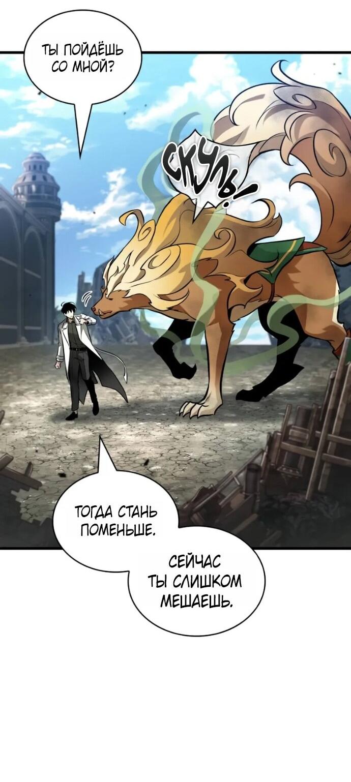 Манга Всеведущий читатель - Глава 292 Страница 15