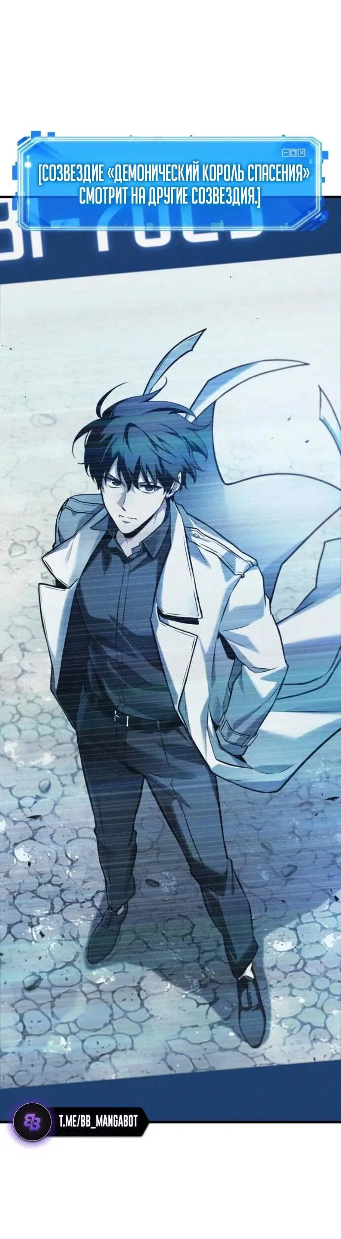 Манга Всеведущий читатель - Глава 292 Страница 76