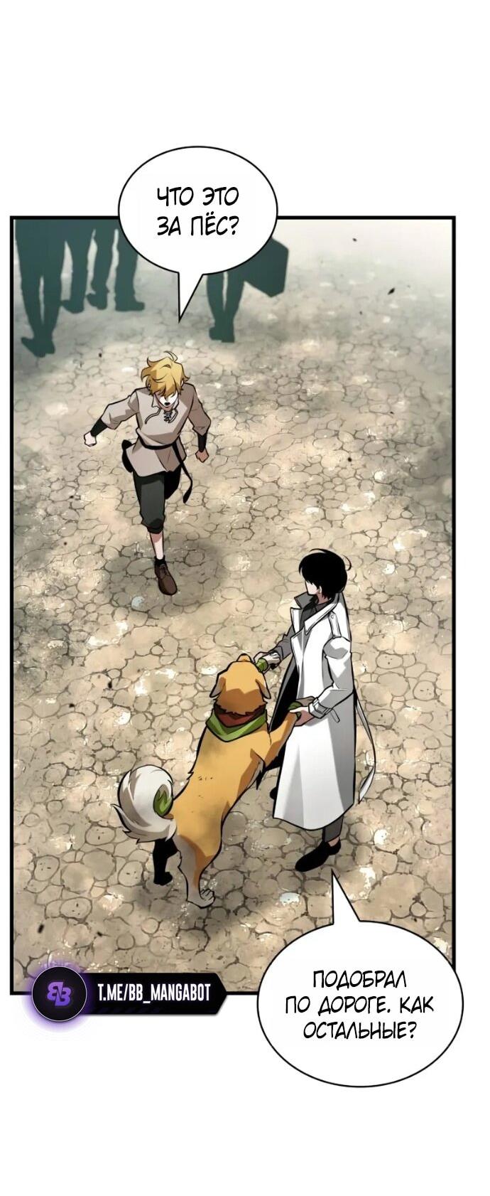 Манга Всеведущий читатель - Глава 292 Страница 20