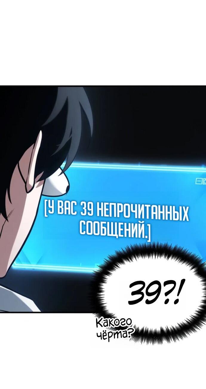 Манга Всеведущий читатель - Глава 292 Страница 60