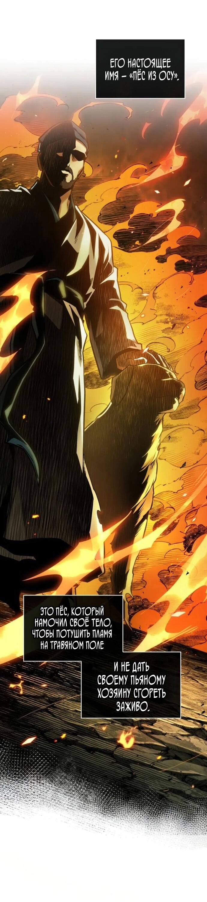 Манга Всеведущий читатель - Глава 292 Страница 13