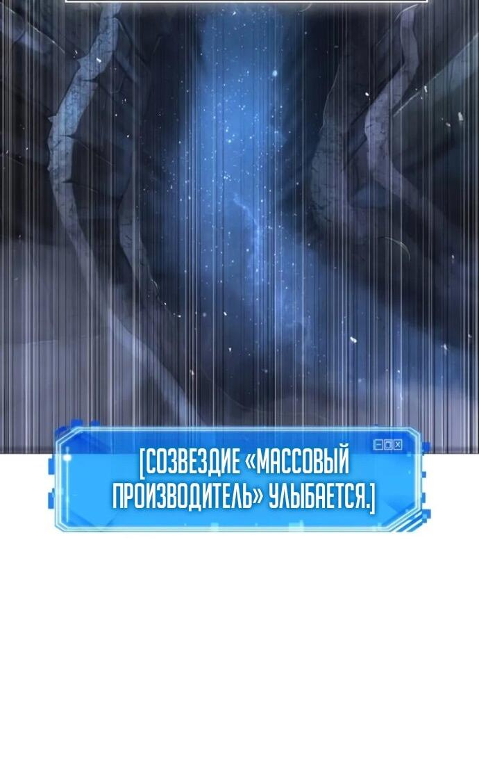 Манга Всеведущий читатель - Глава 292 Страница 44