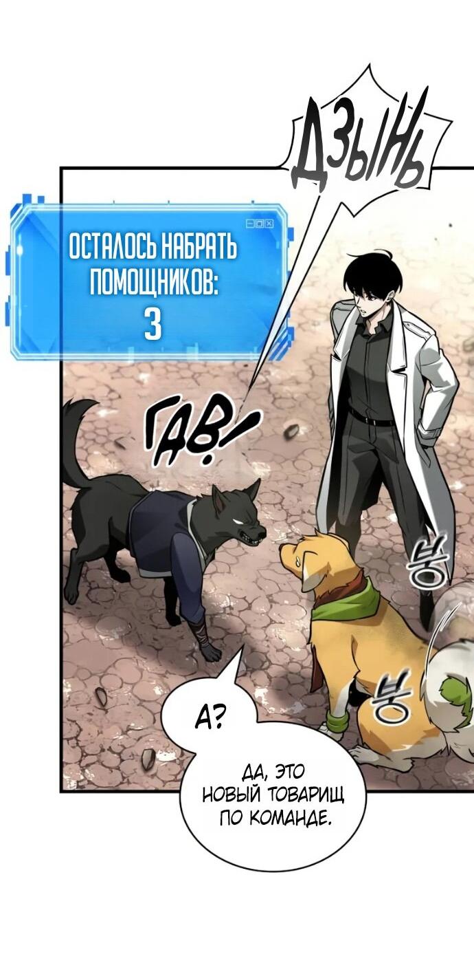 Манга Всеведущий читатель - Глава 292 Страница 72