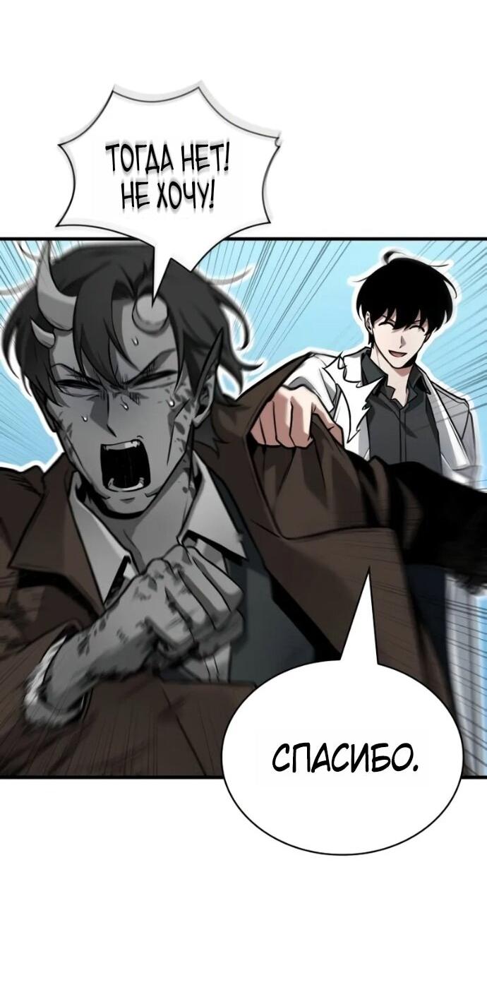 Манга Всеведущий читатель - Глава 292 Страница 68