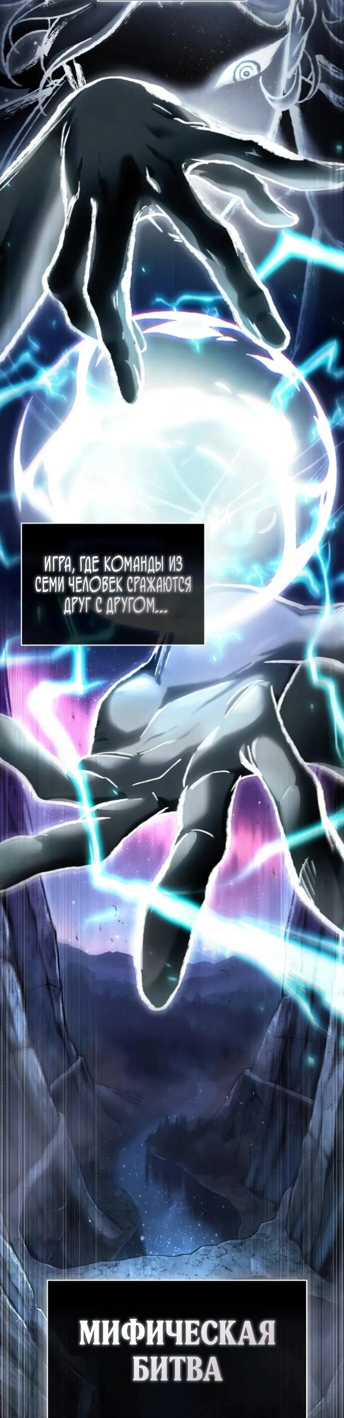 Манга Всеведущий читатель - Глава 292 Страница 43