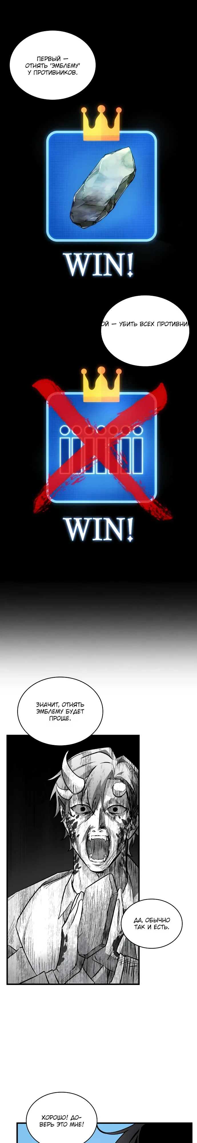 Манга Всеведущий читатель - Глава 293 Страница 26