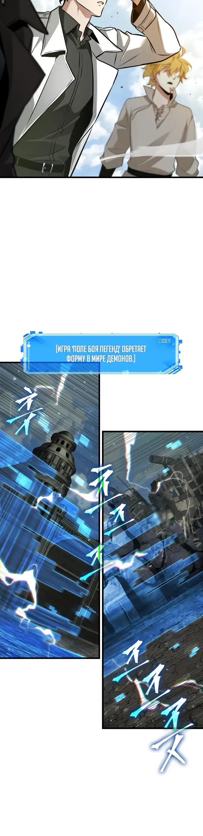 Манга Всеведущий читатель - Глава 293 Страница 16