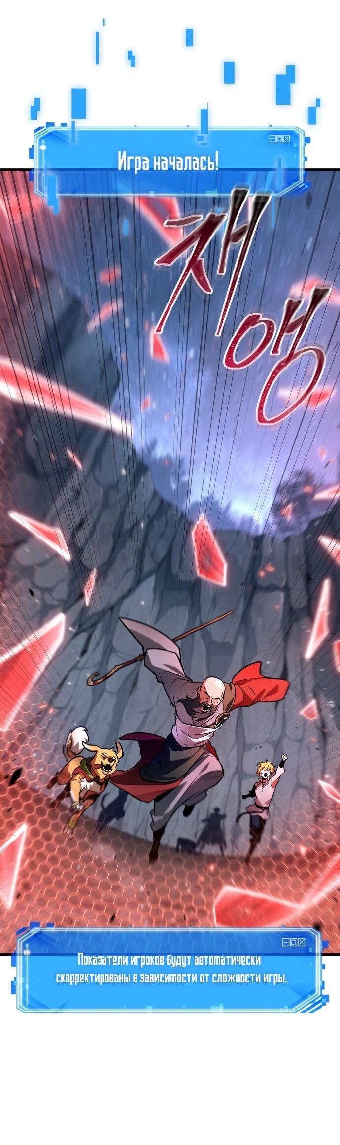 Манга Всеведущий читатель - Глава 294 Страница 3