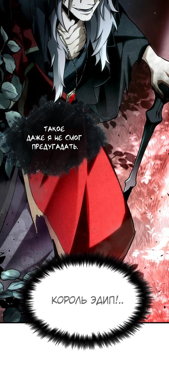 Манга Всеведущий читатель - Глава 294 Страница 55