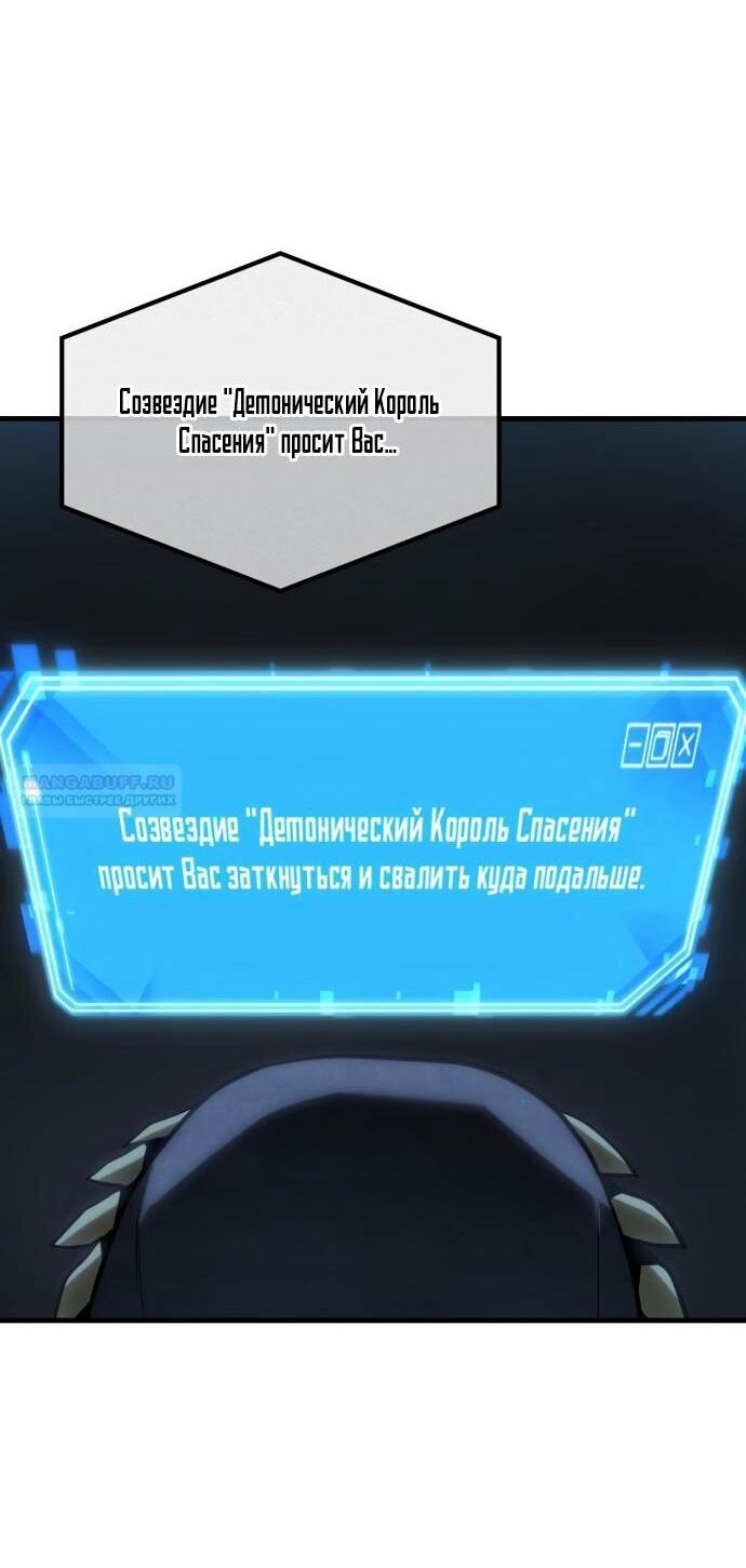 Манга Всеведущий читатель - Глава 294 Страница 59