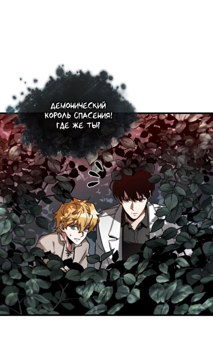 Манга Всеведущий читатель - Глава 294 Страница 53