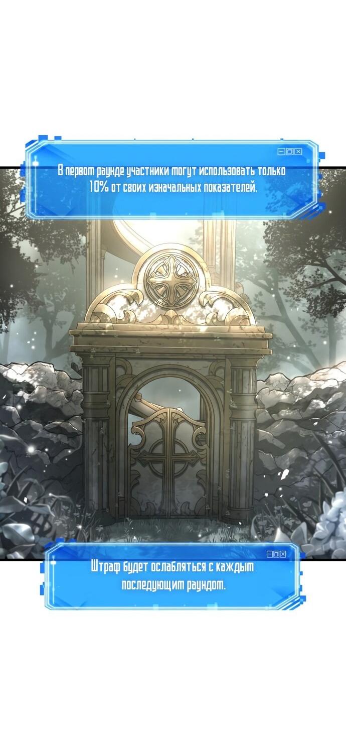 Манга Всеведущий читатель - Глава 294 Страница 4