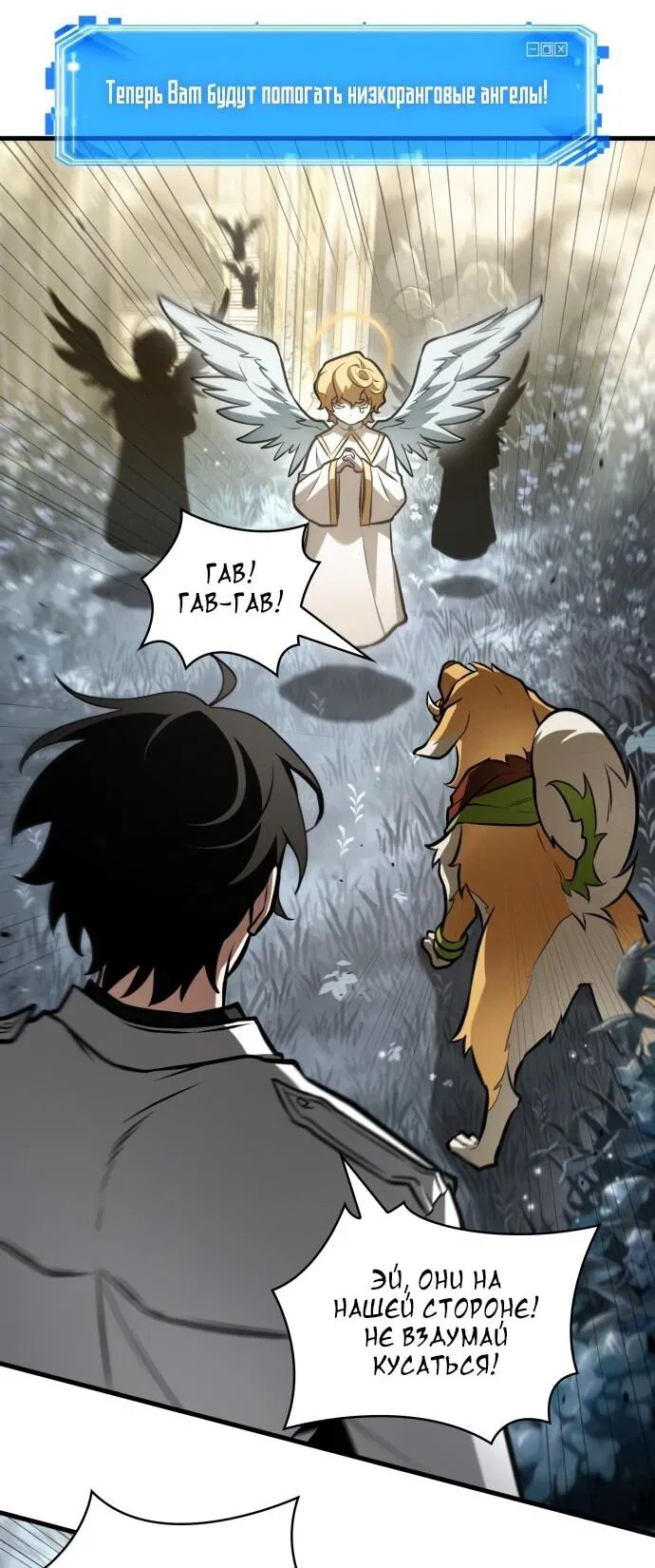 Манга Всеведущий читатель - Глава 294 Страница 7