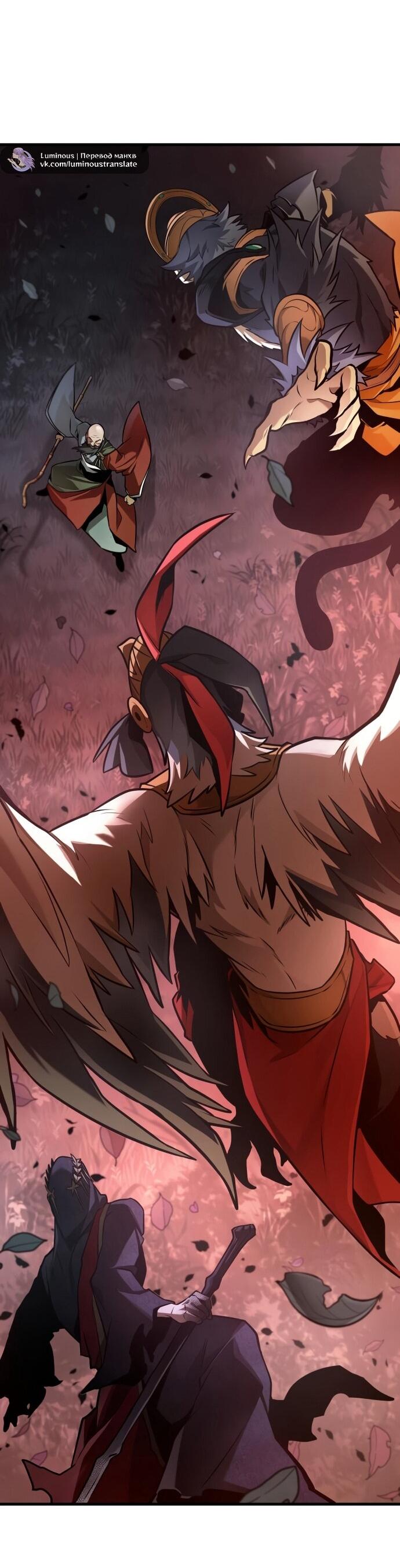 Манга Всеведущий читатель - Глава 294 Страница 20