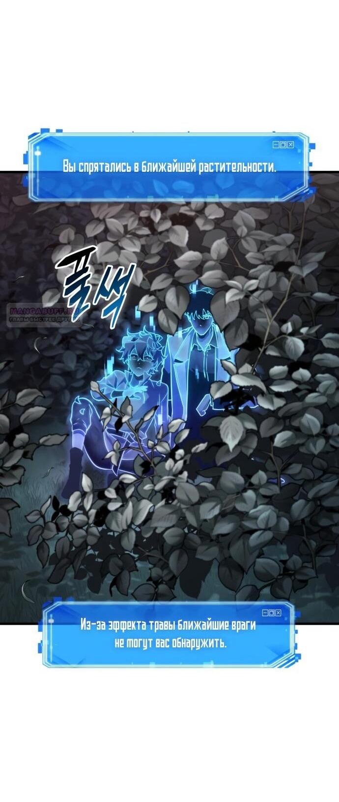 Манга Всеведущий читатель - Глава 294 Страница 50