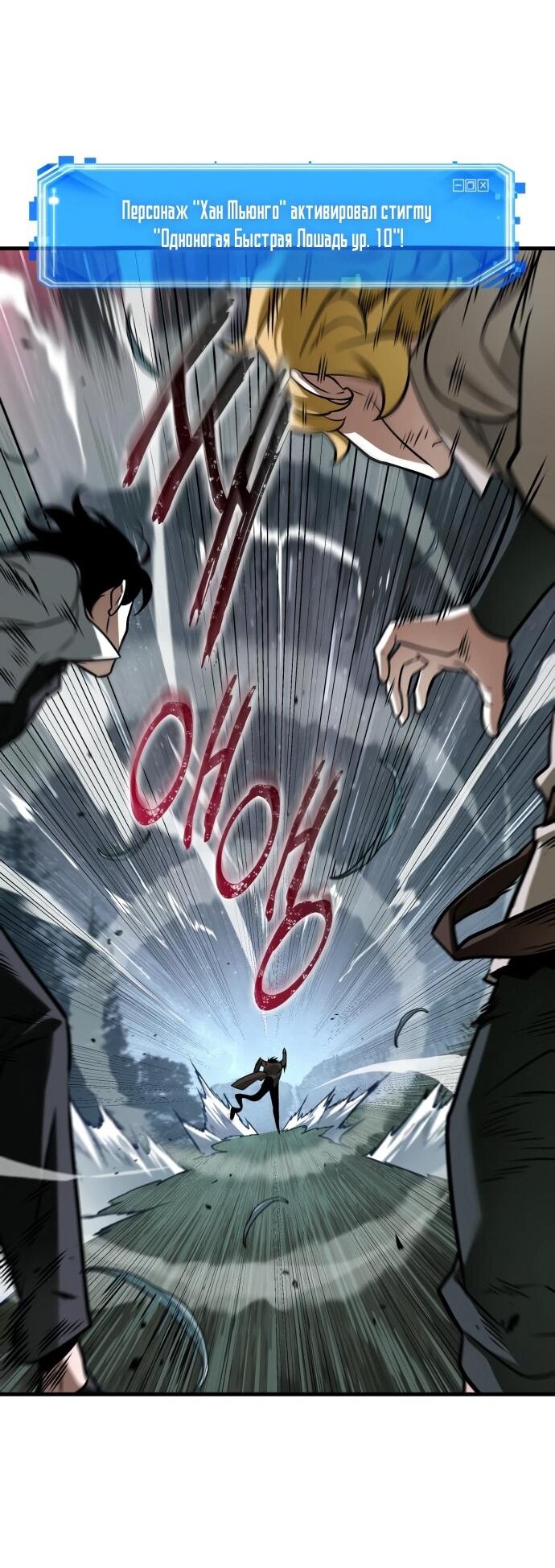 Манга Всеведущий читатель - Глава 294 Страница 47