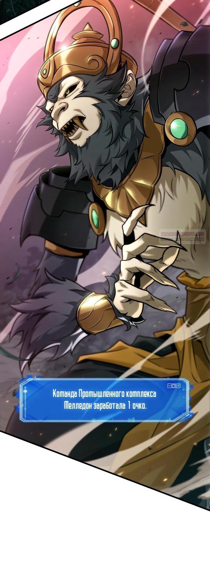 Манга Всеведущий читатель - Глава 294 Страница 27