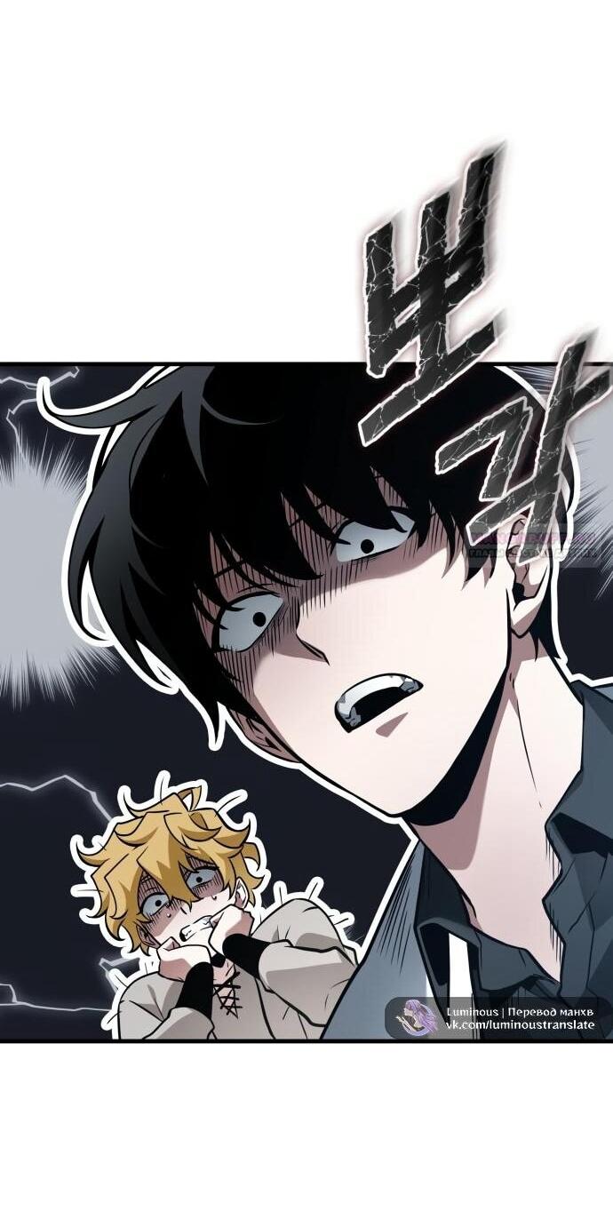 Манга Всеведущий читатель - Глава 294 Страница 46