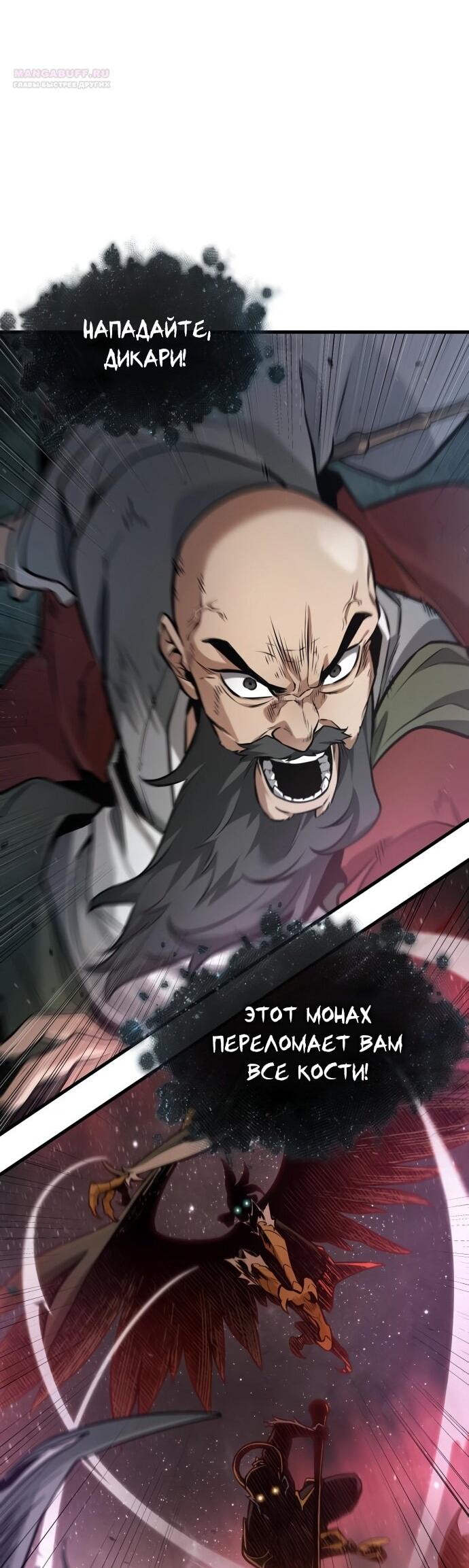 Манга Всеведущий читатель - Глава 294 Страница 21