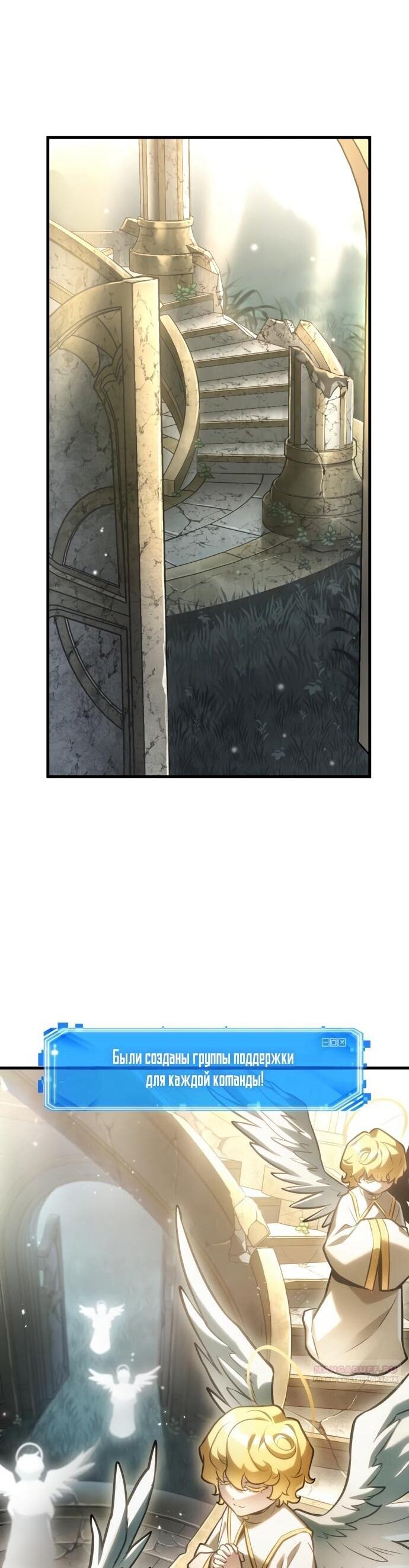 Манга Всеведущий читатель - Глава 294 Страница 5