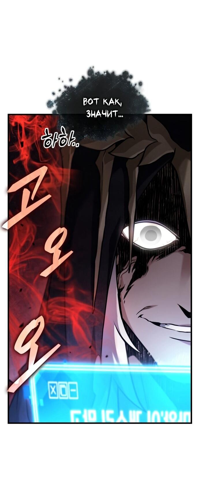 Манга Всеведущий читатель - Глава 294 Страница 60