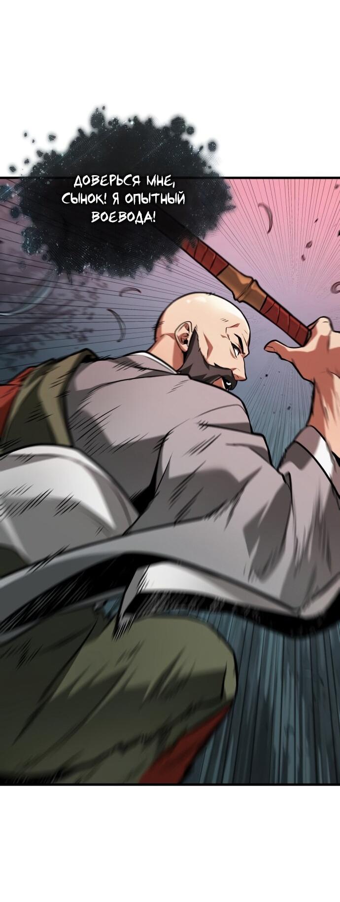 Манга Всеведущий читатель - Глава 294 Страница 15