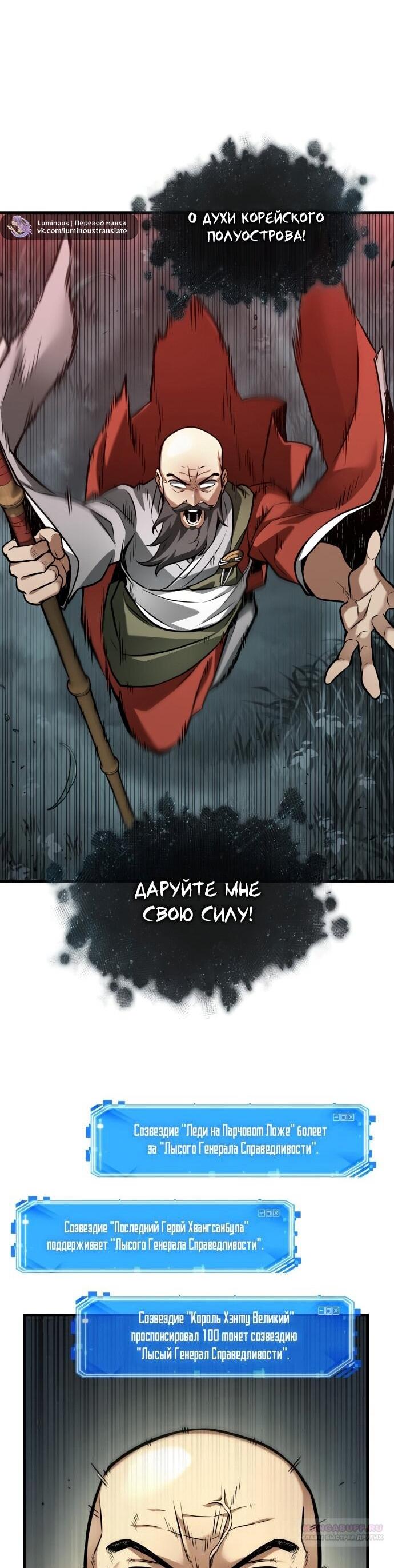 Манга Всеведущий читатель - Глава 294 Страница 16